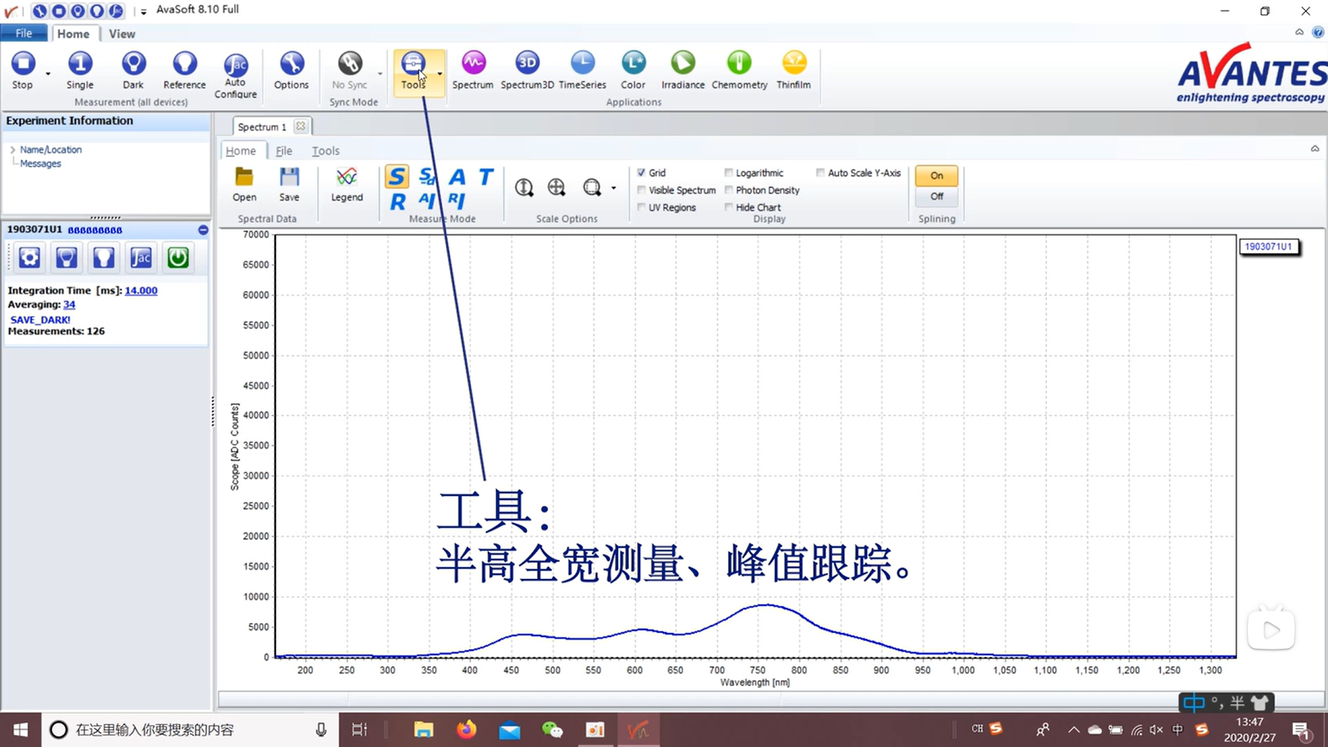 Avantes光譜儀入門介紹（安裝+全功能介紹+第一次測(cè)量）